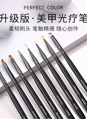 perfect color美甲笔刷套装 渐变彩绘刷拉线扫扫笔固态甲油胶刷子
