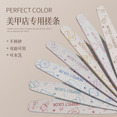 perfect color进口耐用水洗搓条修型海绵挫打磨指甲锉双面搓砂条