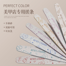 perfect color进口耐用水洗搓条修型海绵挫打磨指甲锉双面搓砂条
