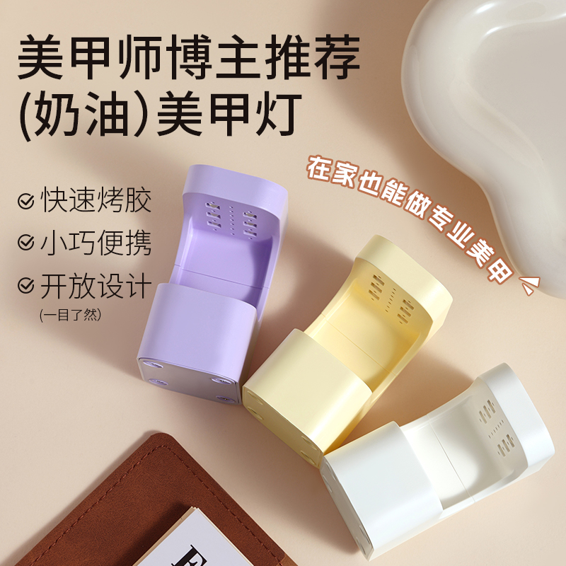 手持美甲灯小型专用2025新款速干不黑手烤灯照灯小方糖美甲光疗灯