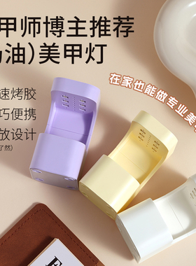 perfectcolor美甲灯小型专用2025速干不黑手小方糖美甲烤照光疗灯