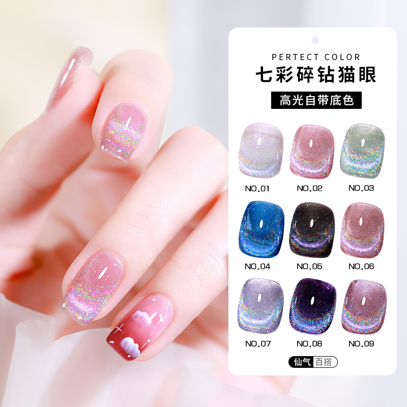 color七彩碎钻猫眼甲油胶2022年