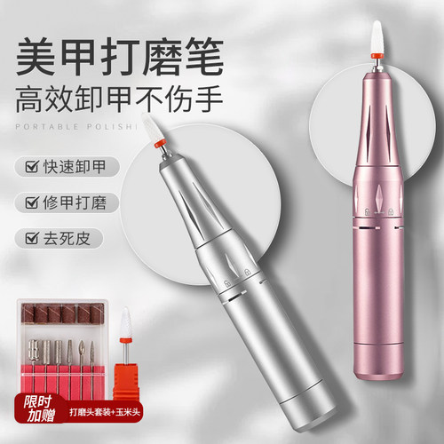 【销量NO..1】美甲卸甲打磨笔机