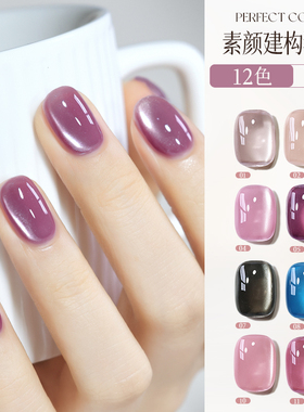 perfect color建构猫眼指甲油胶2025新款爆闪月光玻璃珠猫眼美甲