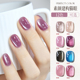 perfect color建构猫眼指甲油胶2026新款 爆闪月光玻璃珠猫眼美甲
