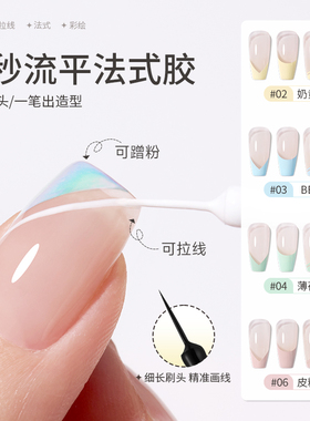 perfectcolor法式流平甲油胶2025年新款黑白皮粉色勾边拉线指甲胶