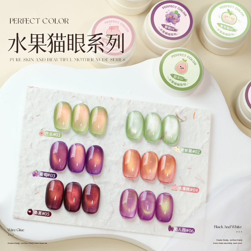 夏日水果猫眼冰透玻璃珠猫眼胶