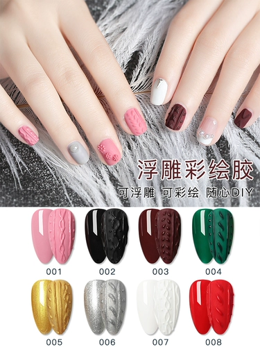 Японский трехмерный окрашенный лак для ногтей для маникюра, 3D