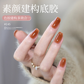 perfect color素颜建构底胶新色甲油胶2026新款 秋冬浆果果酱配色