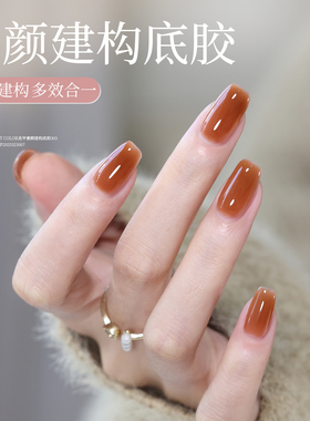 perfect color素颜建构底胶新色甲油胶2025新款秋冬浆果果酱配色