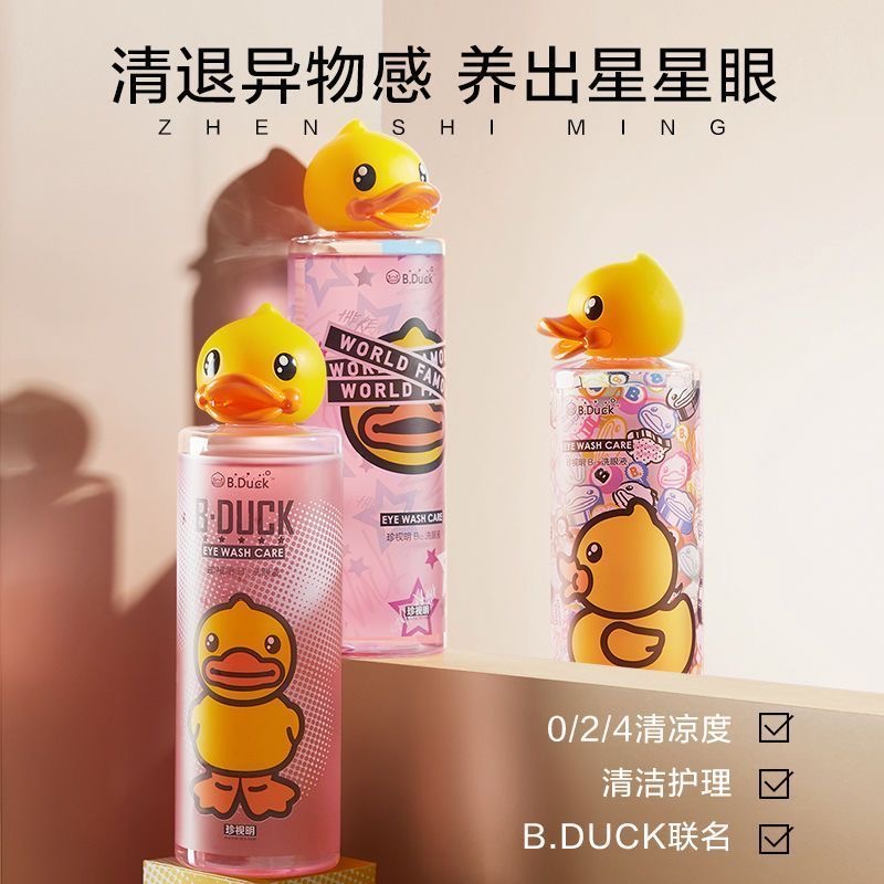 珍视明B