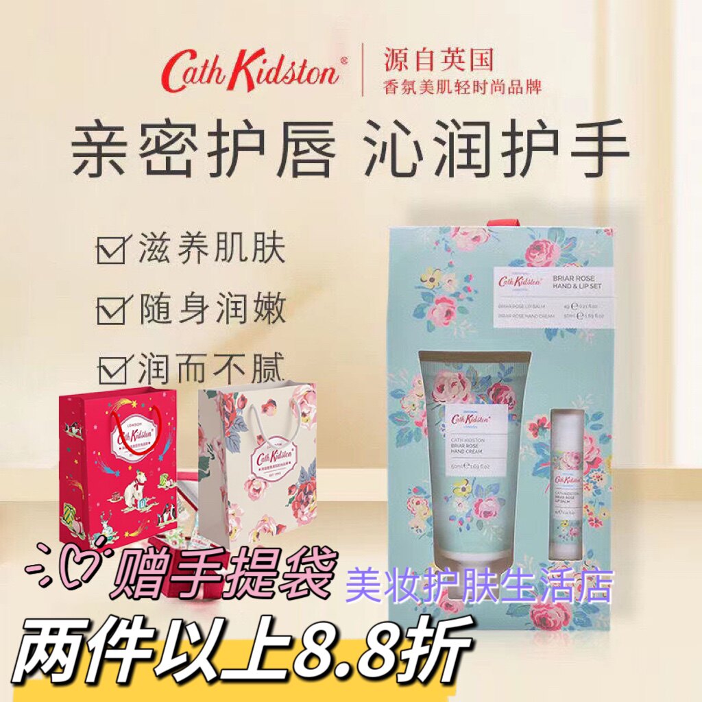 赠手提袋CathKidston蔷薇蜜润护手霜礼盒手唇唇膏滋润补水防干裂