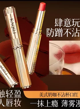 卡琪丽不沾杯防水哑光口红
