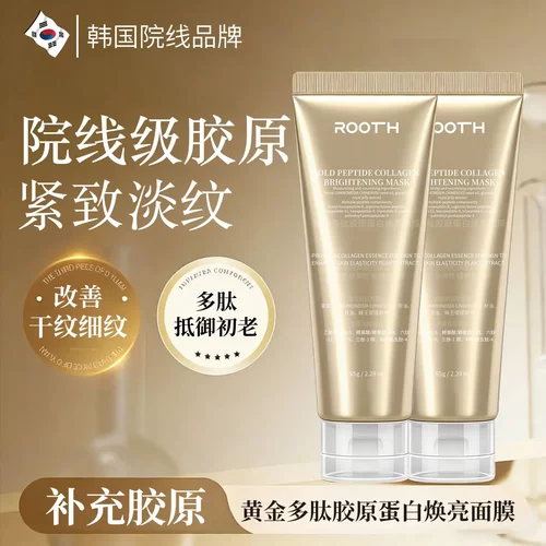 ROOTH黄金多肽焕亮嫩滑面膜