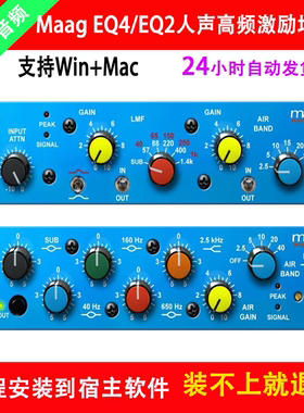 Maag EQ4人声高频激励空气感均衡器效果器插件 混音后期软音源