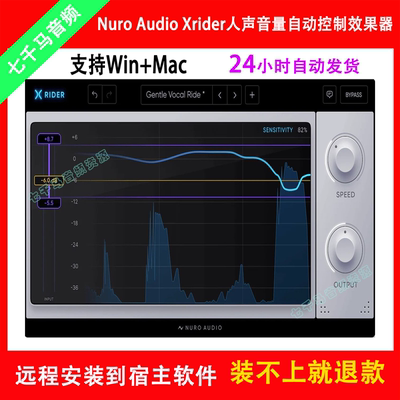 Nuro Audio Xrider 智能AI人声音量自动控制效果器插件Win/Mac