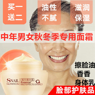 适合30岁35女士40妈妈45中年50用的55护肤品60面霜65擦脸油中老年
