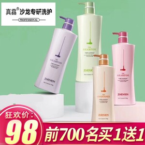 真馫洗发水去屑止痒控油柔顺改善毛躁持久留香护发素沐浴露套装女