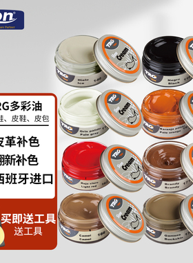 进口鞋油TRG皮革护理补色滋养膏上色包鞋沙发皮衣蓝红黑色保养蜡