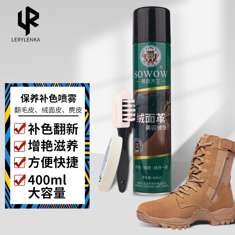 兽皮大王绒面雪地靴磨砂皮喷剂