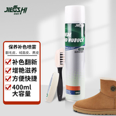 捷福世绒面皮保养翻新喷剂翻毛皮棕色麂皮鞋 油灰色 补色ugg驼色鞋