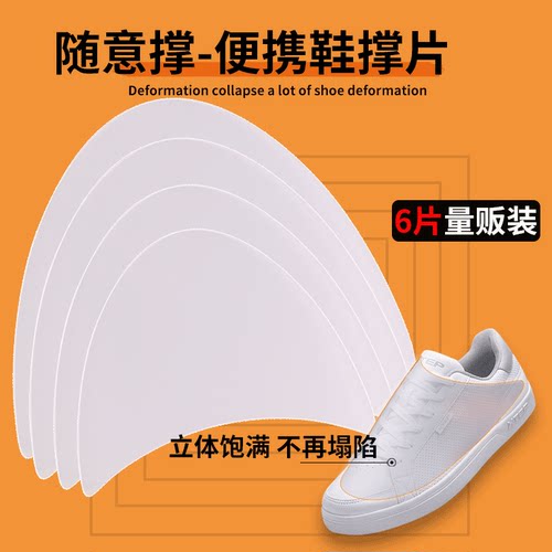 jron鞋撑调节定型收纳片装