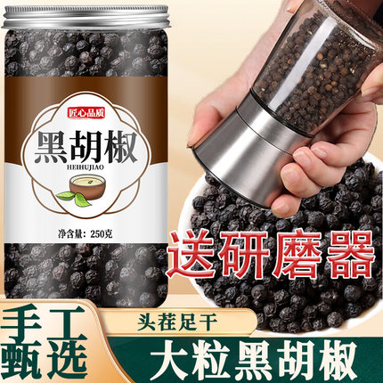 正宗海南黑胡椒粉官方旗舰店家用碎粒面牛排专用商用研磨器研磨瓶