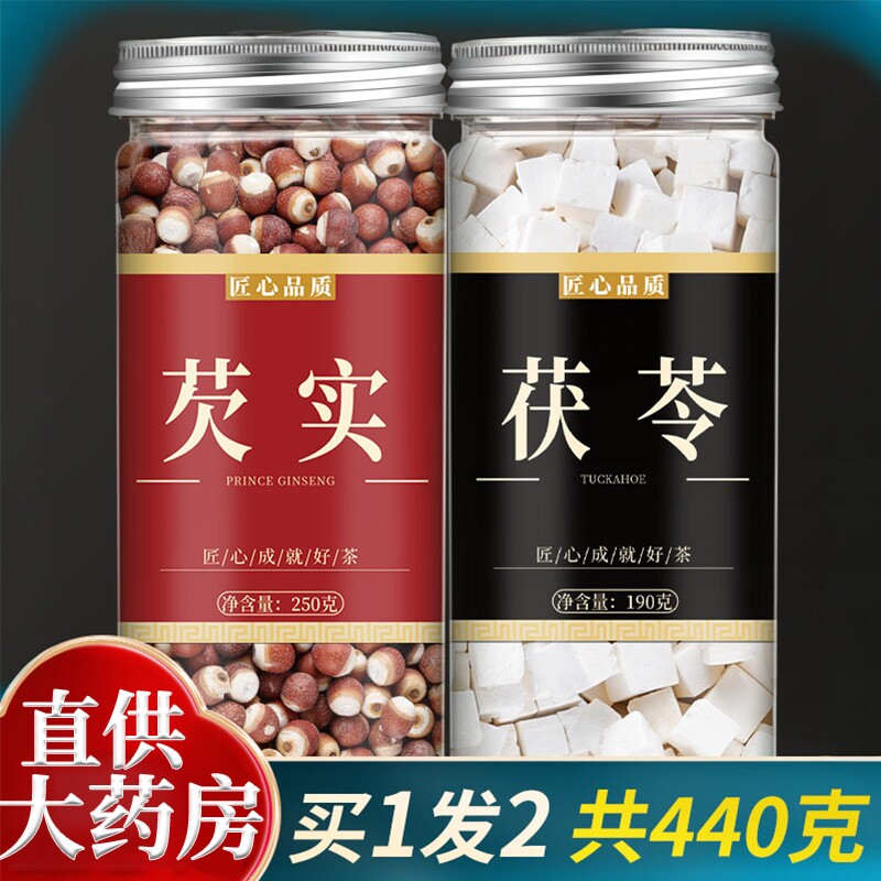 芡实茯苓干货500g中药材官方正品旗舰店欠实白茯苓鸡头米山药莲子