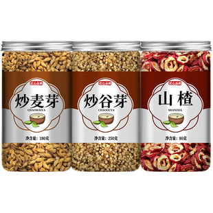 谷芽子麦芽子山楂组合中药材炒谷芽生麦芽小儿三星汤消积食安秋汤