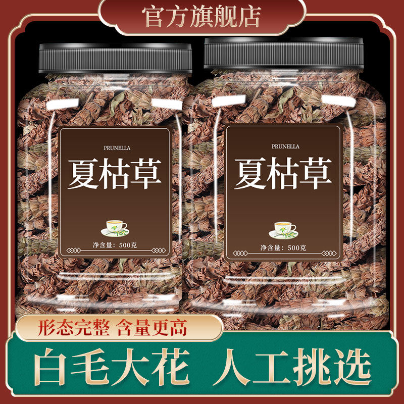 夏枯草中药材500g白毛