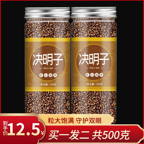 清肝正品非散装可搭枸杞决明子茶