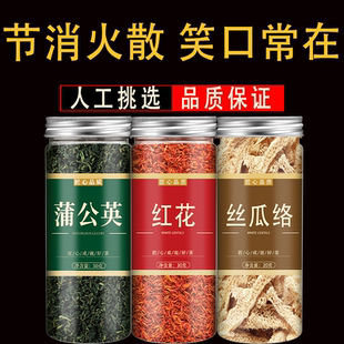 蒲公英红花丝瓜络组合正品中药材非野生丝瓜瓤新鲜干货泡茶泡水喝