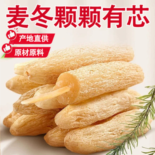 麦冬中药材正品官方旗舰店500克特级正宗野生川麦冬麦门冬汤干货