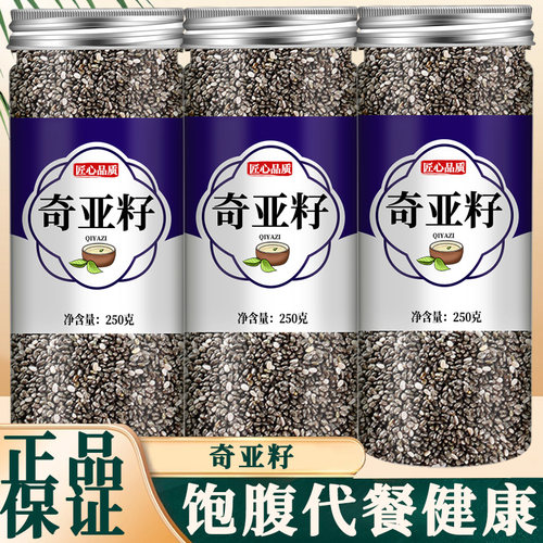 奇亚籽官方旗舰店饱腹即食代餐
