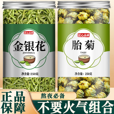 金银花菊花茶去火清热解毒