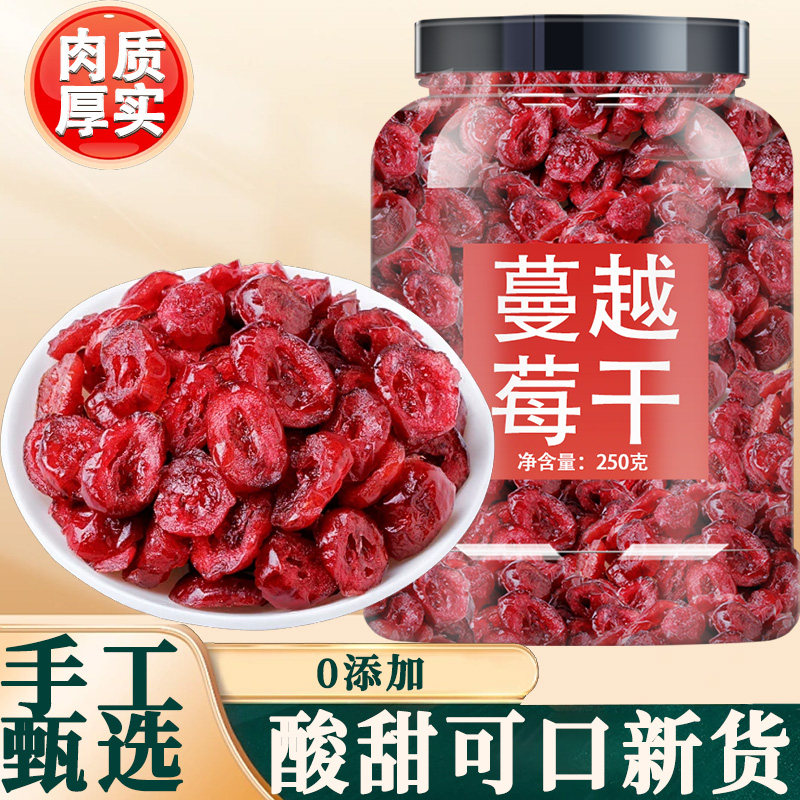 蔓越莓干烘培专用官方旗舰店