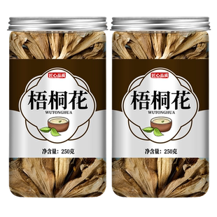 梧桐花正品中药材官方旗舰店非特级野生桐树花干花泡桐花脚臭泡脚
