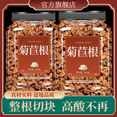 菊苣中药材500g新鲜无硫菊苣根菊苣茶菊苣根茶搭栀子茯苓马齿苋茶