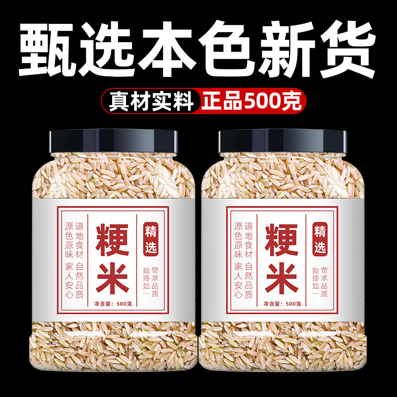 粳米东北特级正宗5斤包邮