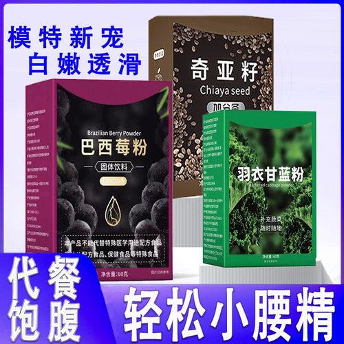 奇亚籽官方旗舰店饱腹代餐膳食