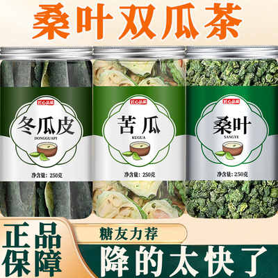 桑叶双瓜茶正品官方旗舰店