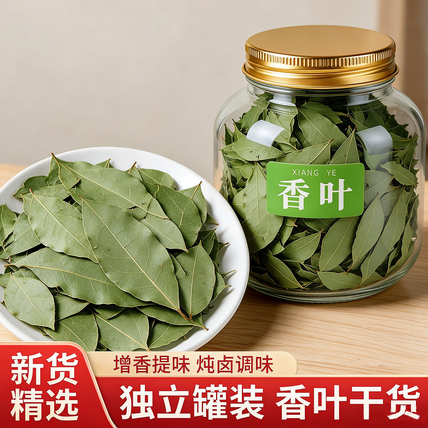 香叶正宗广西香料调料大全官方旗舰店去腥解腻提味卤料八角桂皮