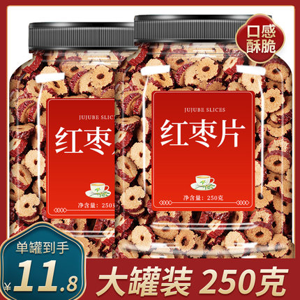 红枣片干正品官方旗舰店500g特级无核红枣干专用商用特级新疆特产