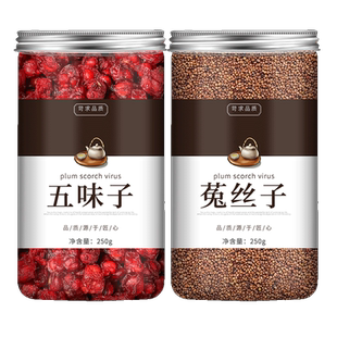 五味子中药材正品旗舰店野生北菟丝子枸杞和兔免丝子加仙灵脾茶包