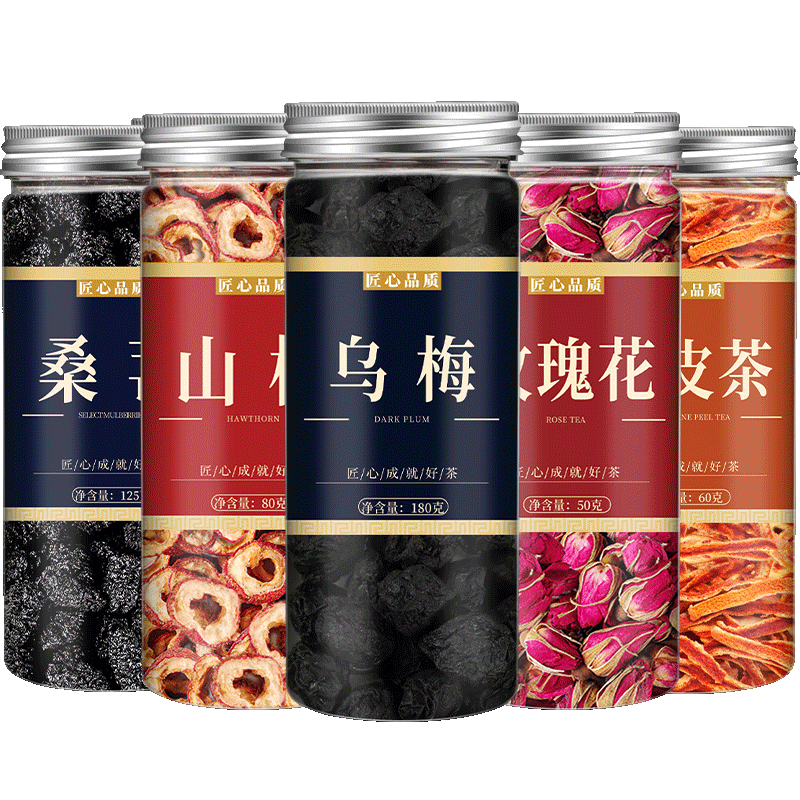 乌梅桑葚陈皮玫瑰山楂中药材泡水