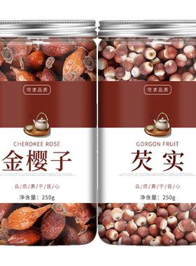 水陆二仙丹金樱子和芡实干货