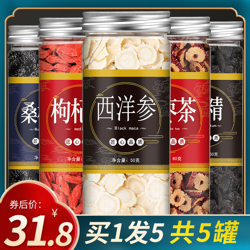 五宝茶男人持久养肾八宝