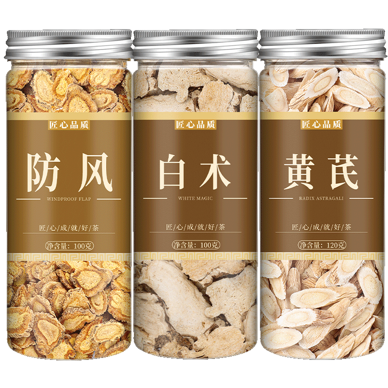 玉屏风散原材料黄芪白术防风中药