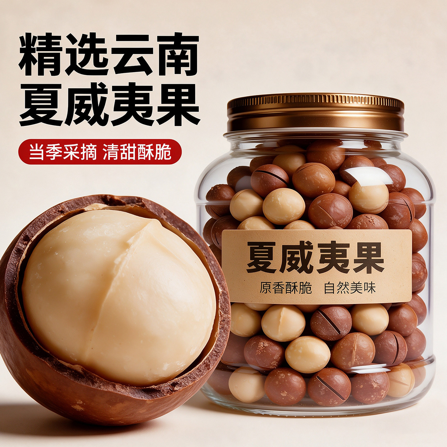 夏威夷果2026年新货官方旗舰店