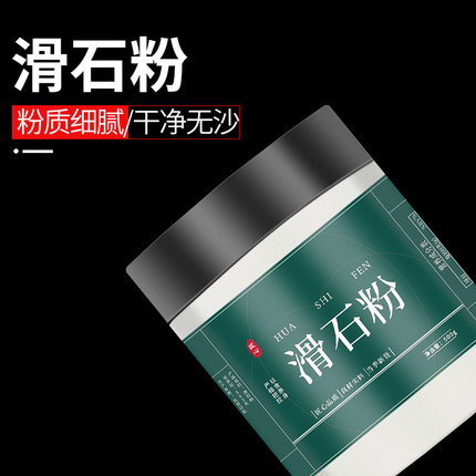 滑石粉家用食用超细正品小儿推拿超细粉工业用爽身粉体育中药